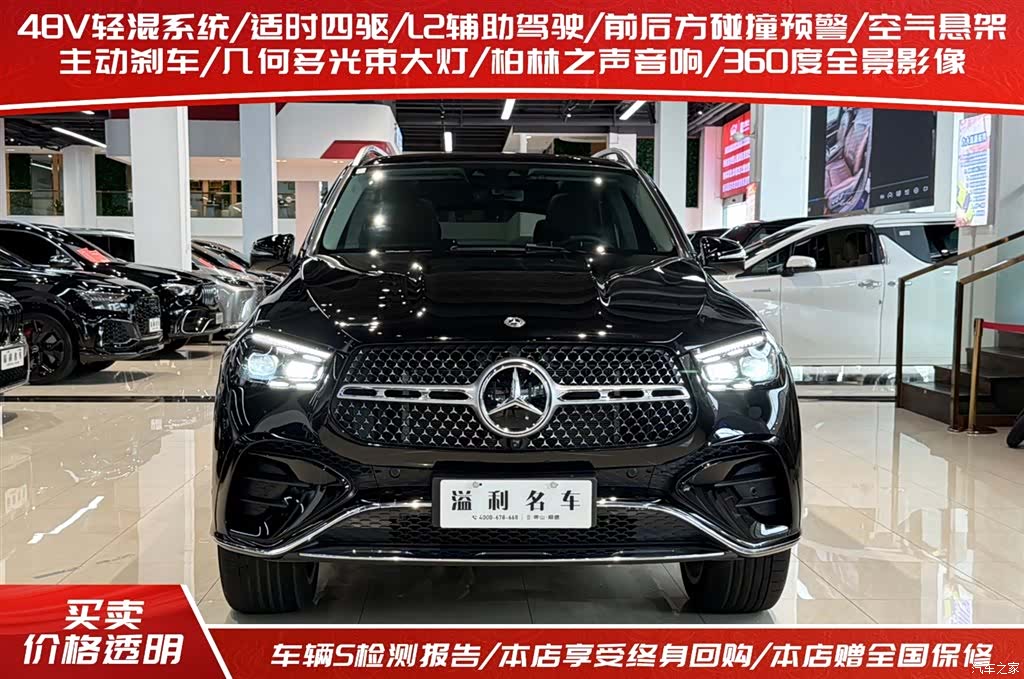 Mercedes-Benz GLE, 2024 2