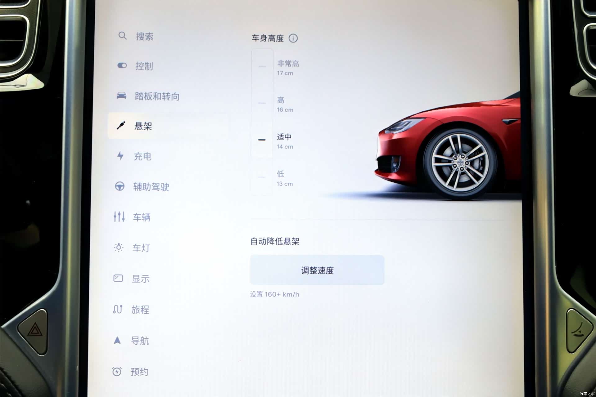 Tesla Model S, 2018 11
