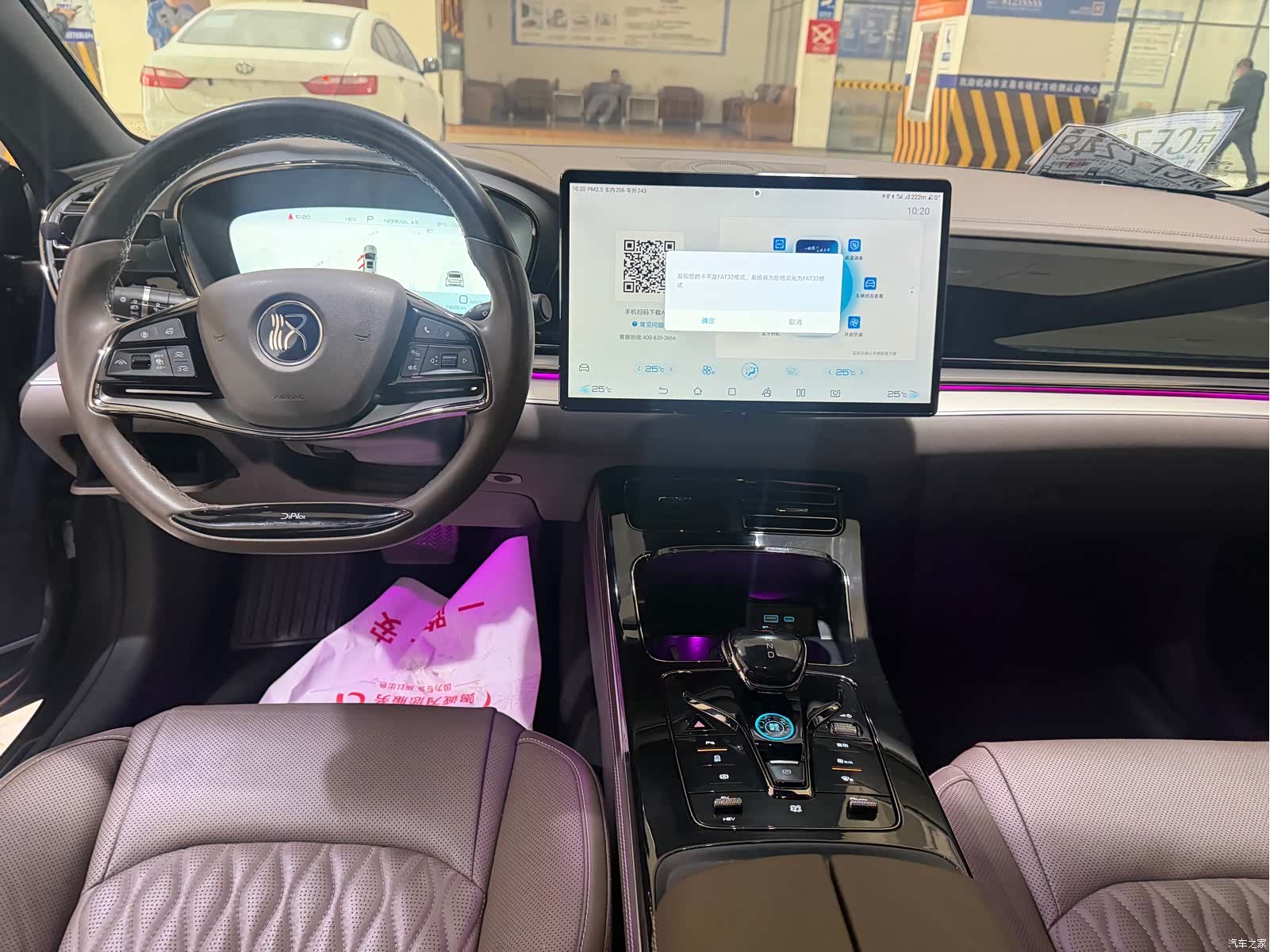 BYD Han, 2023 9