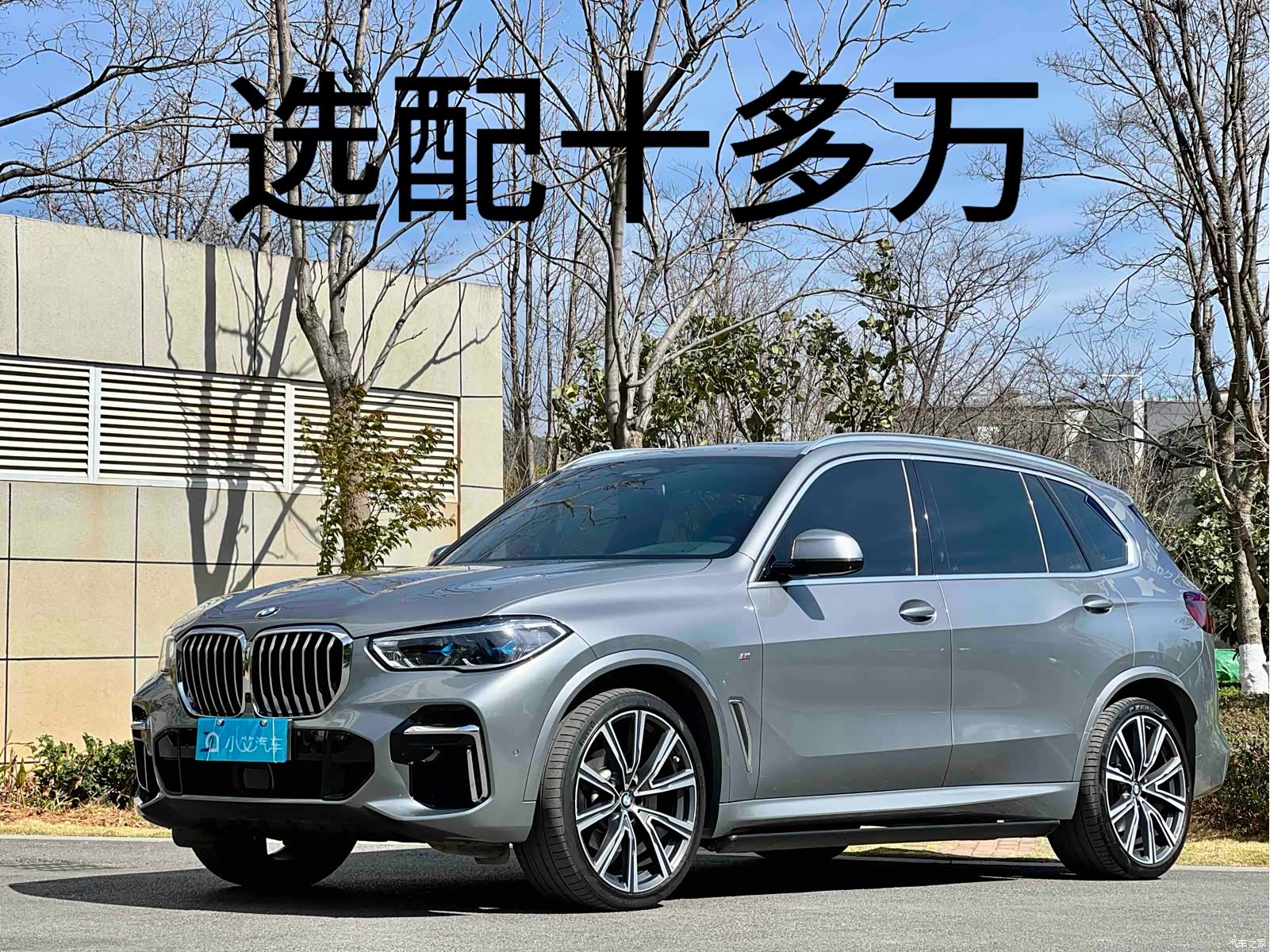 BMW X5, 2023 1