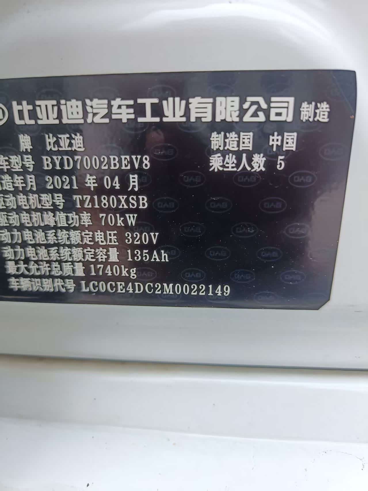 BYD E2, 2021 8