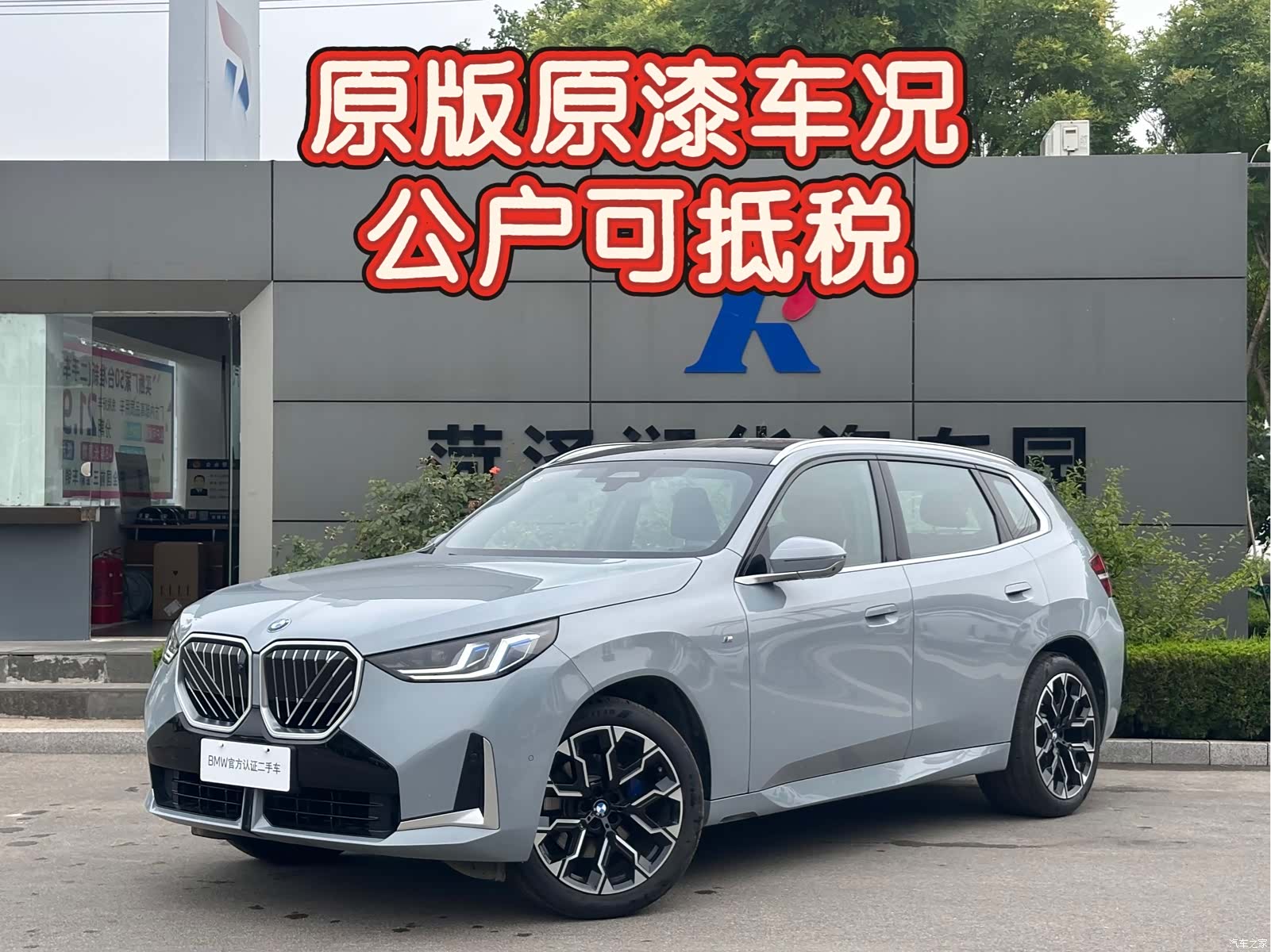 BMW X3, 2025 1