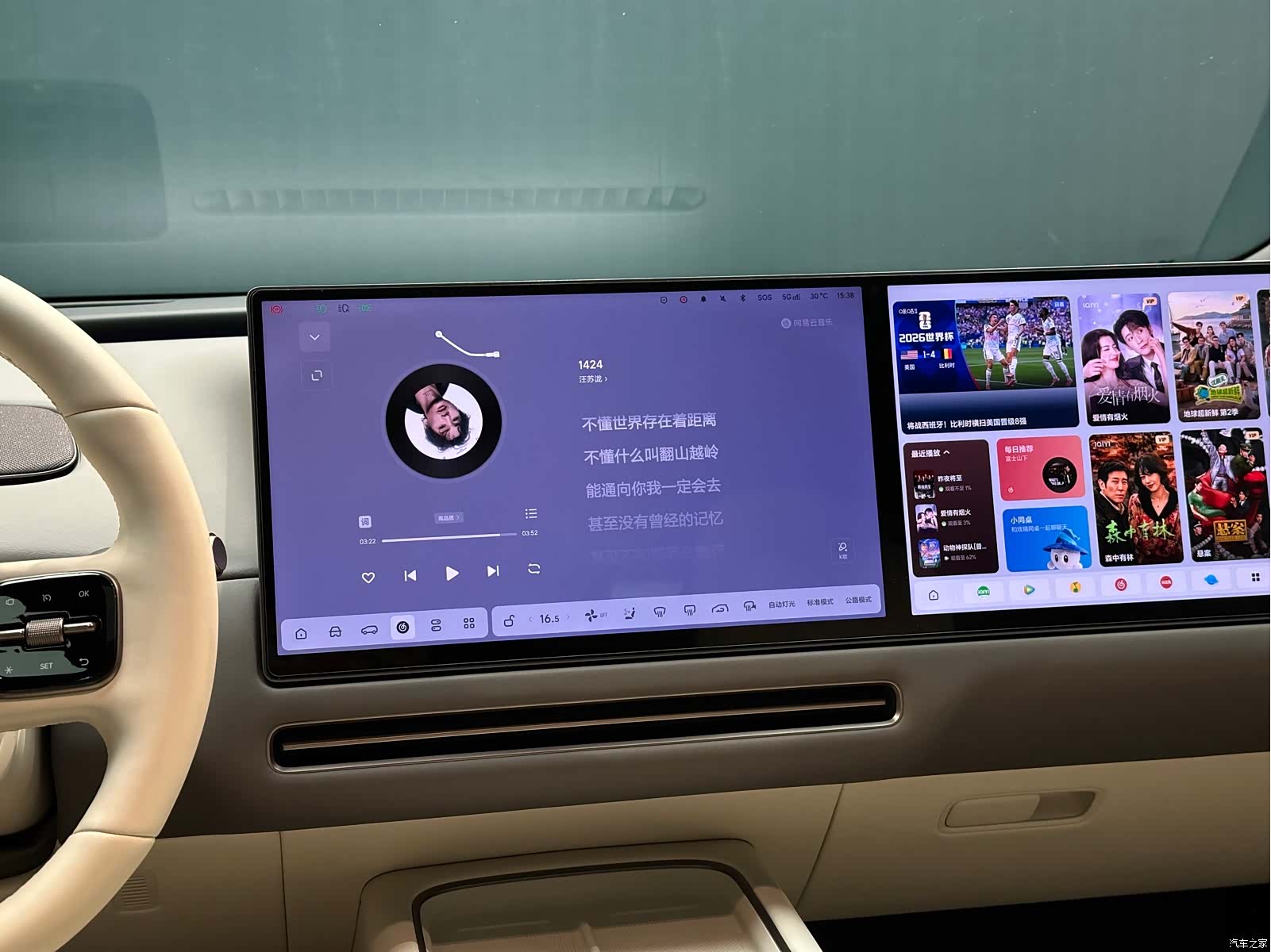 Li Auto i6, 2025 9