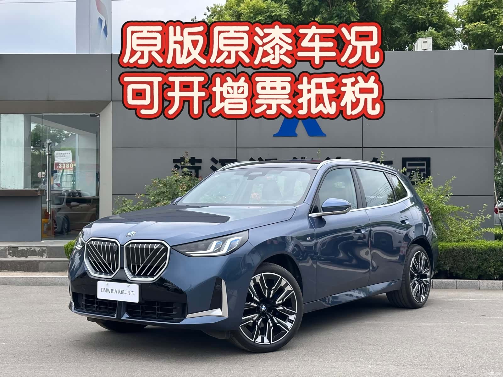 BMW X3, 2025 9