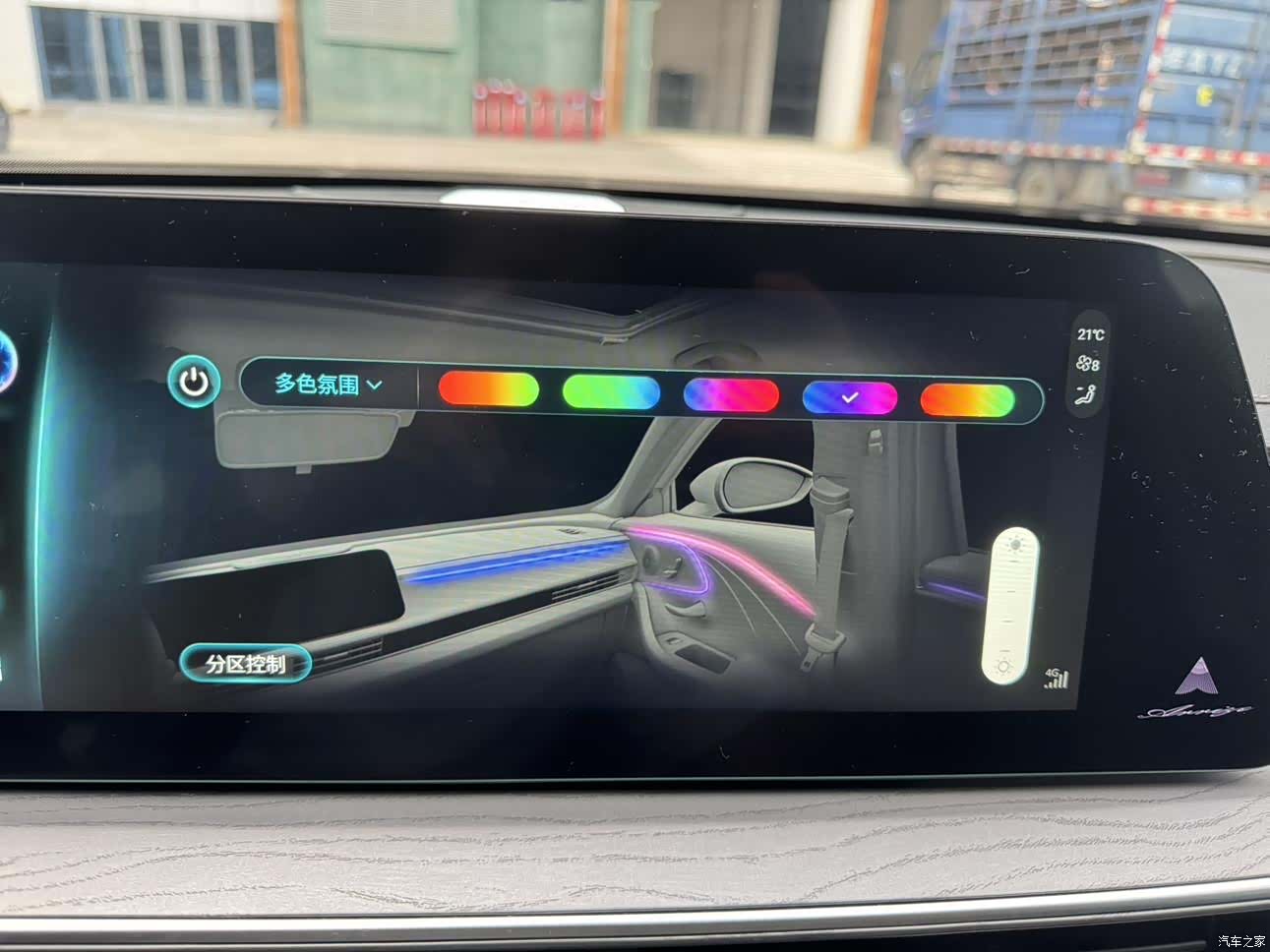 Chery Arrizo 8, 2023 19