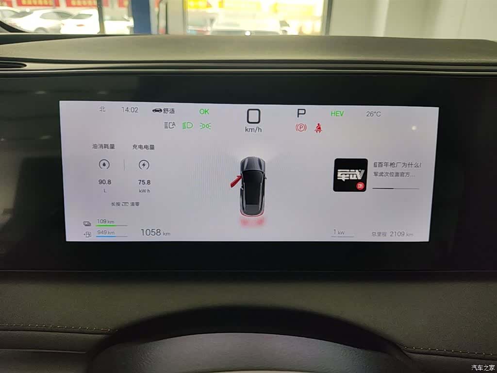 BYD HiAce, 2025 12