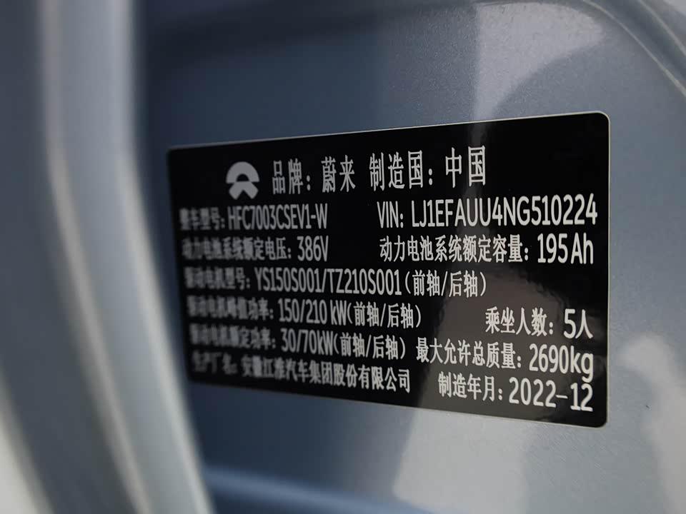 NIO ET5