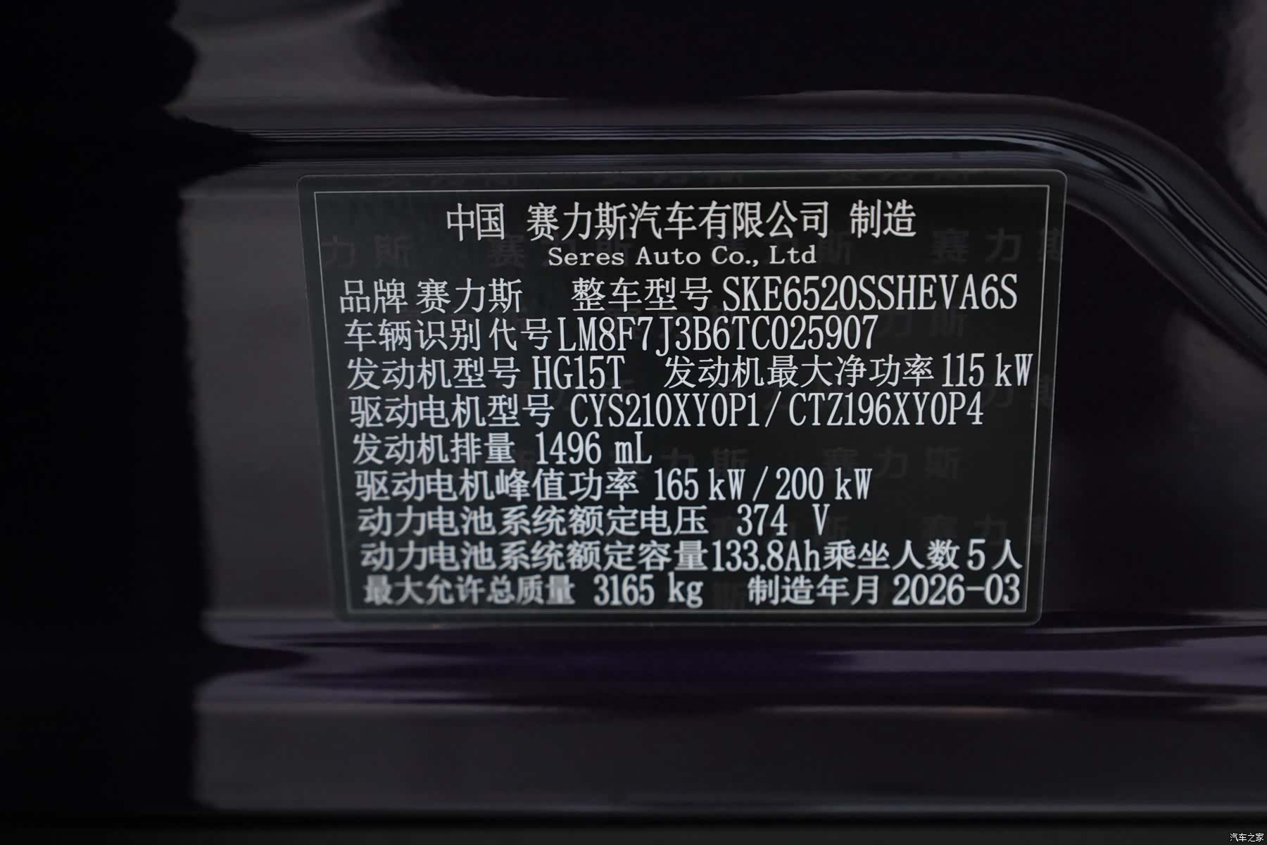 AITO M9, 2026 20