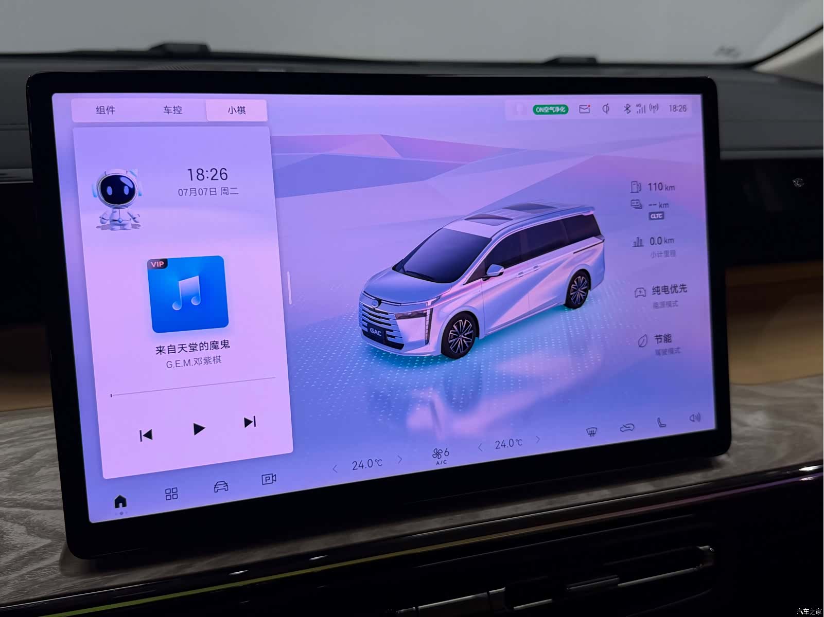 Trumpchi E8, 2025 11