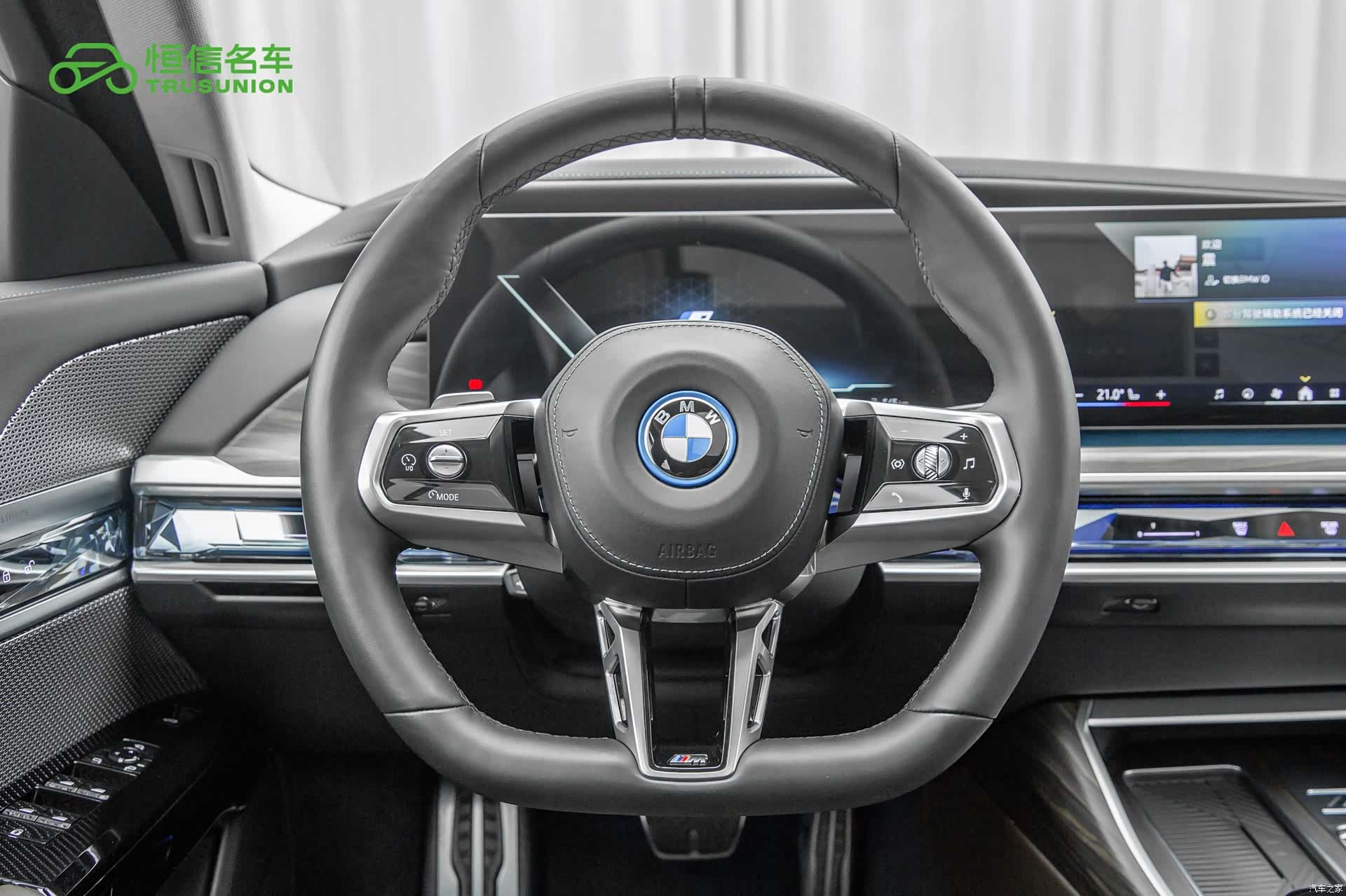 BMW i7, 2023 17