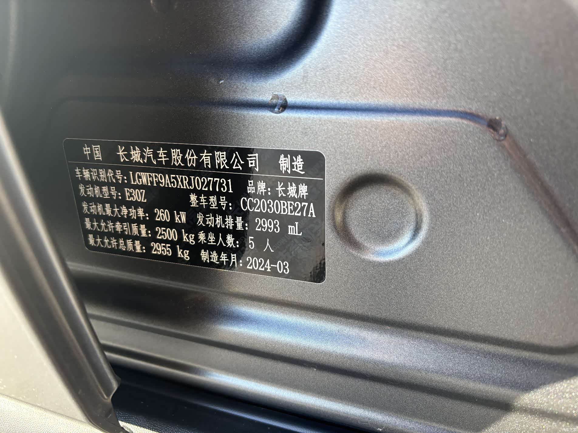Tank 300, 2024 16
