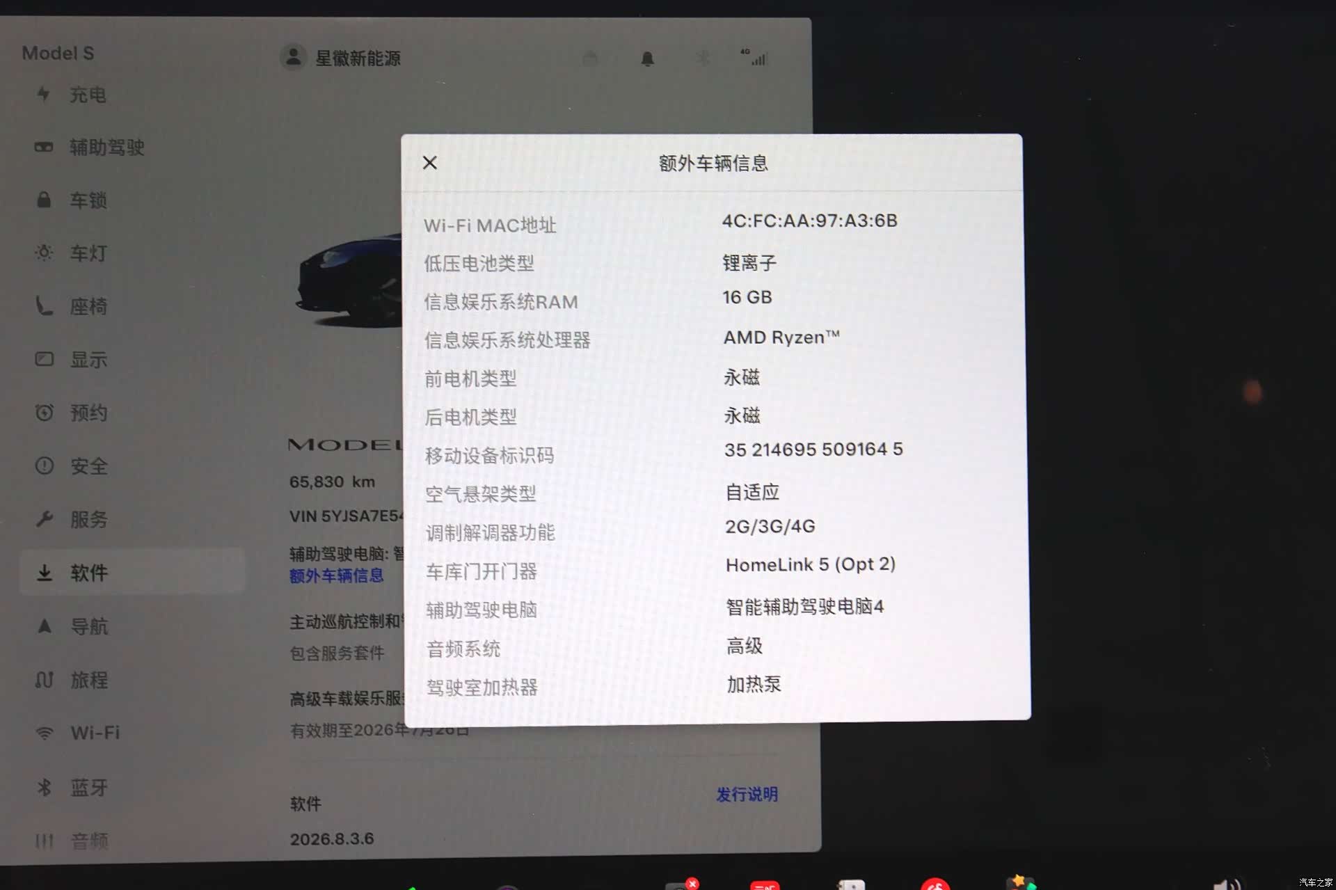 Tesla Model S, 2023 17