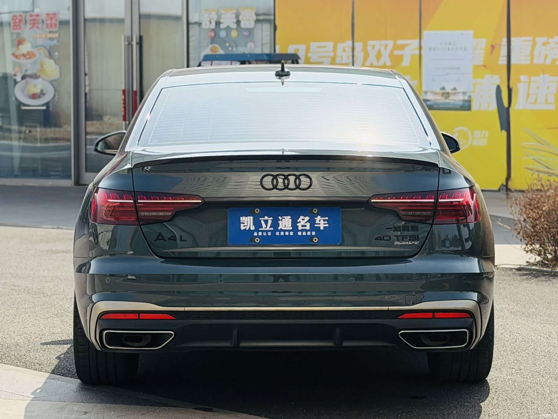 Audi A4L, 2024 4