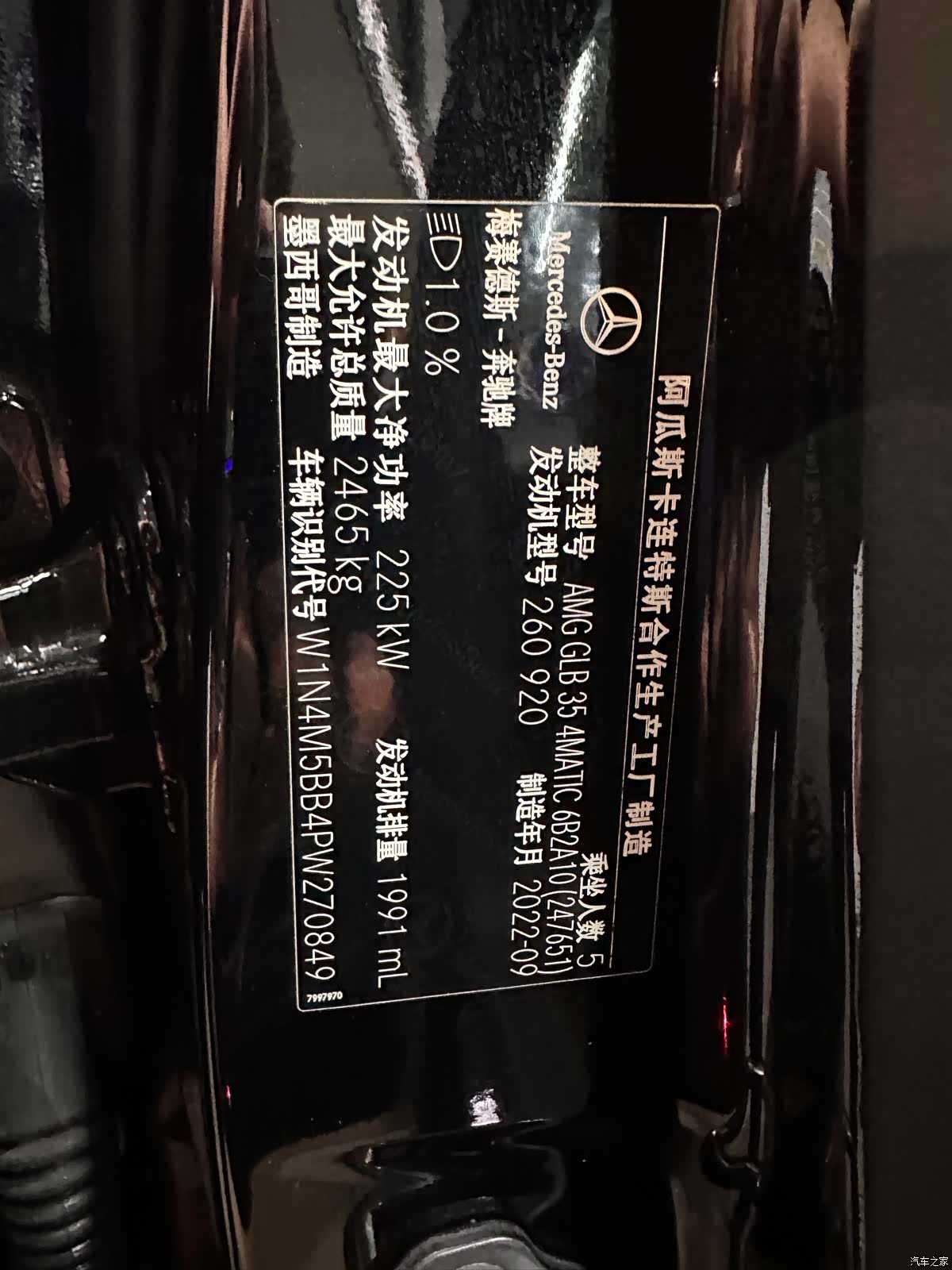 Mercedes-Benz GLB, 2023 20
