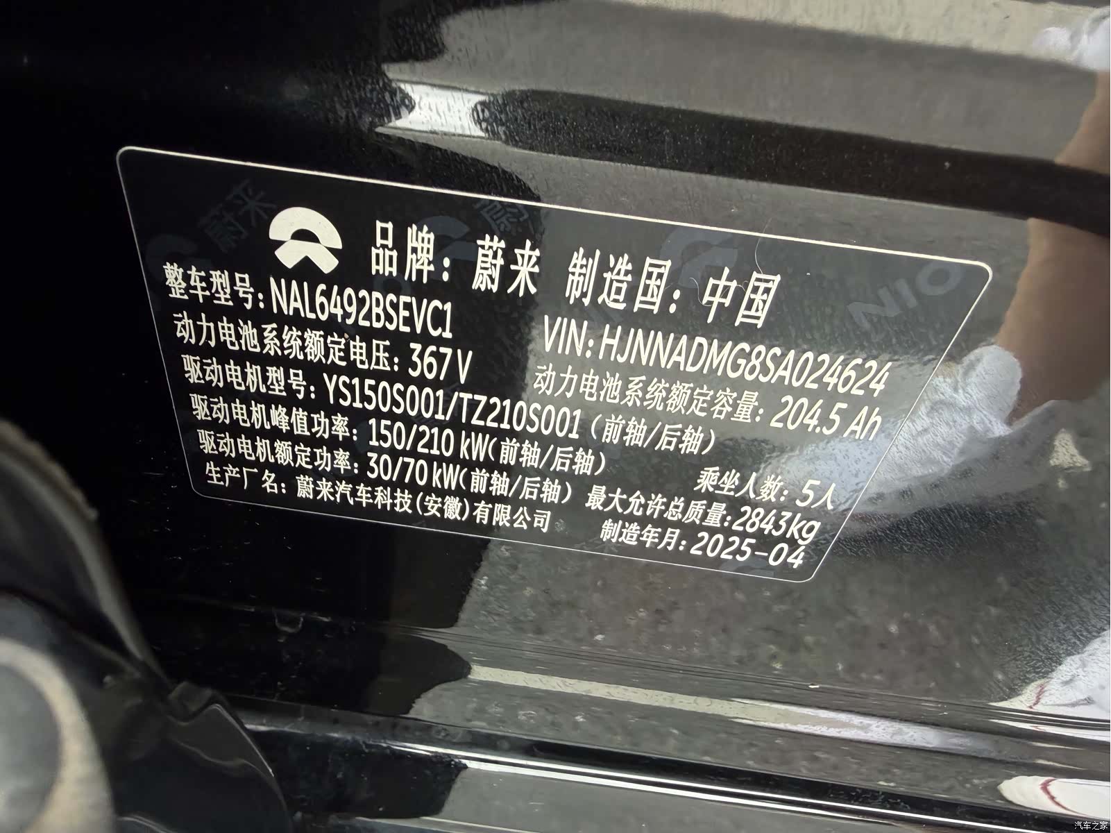 NIO ES6, 2025 18
