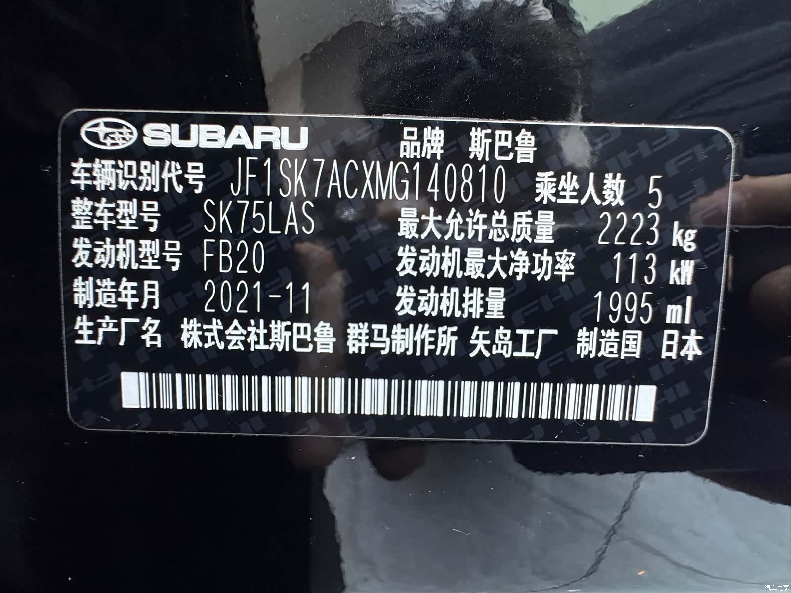 Subaru Forester, 2021 24