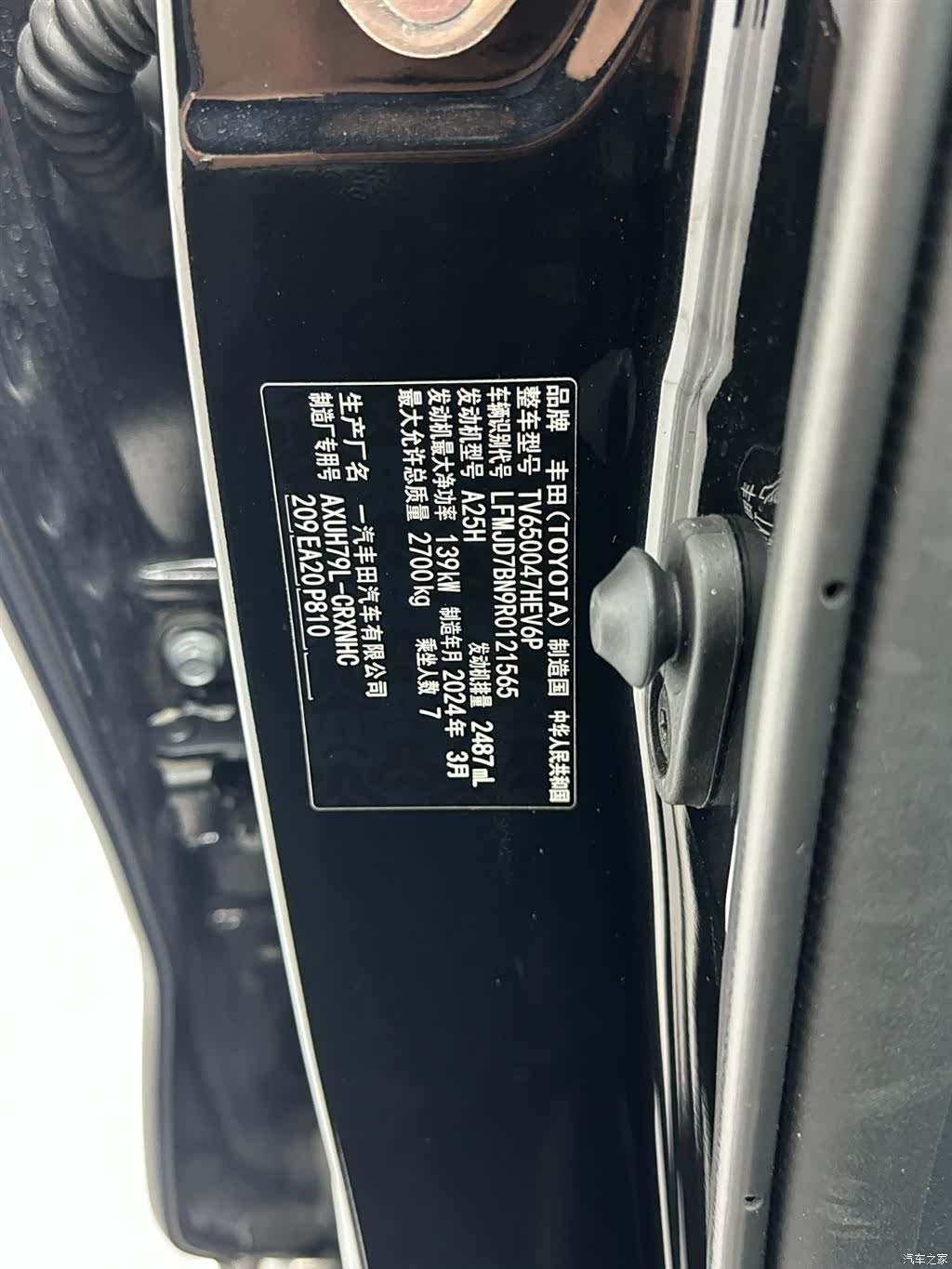 Toyota Crown, 2024 20