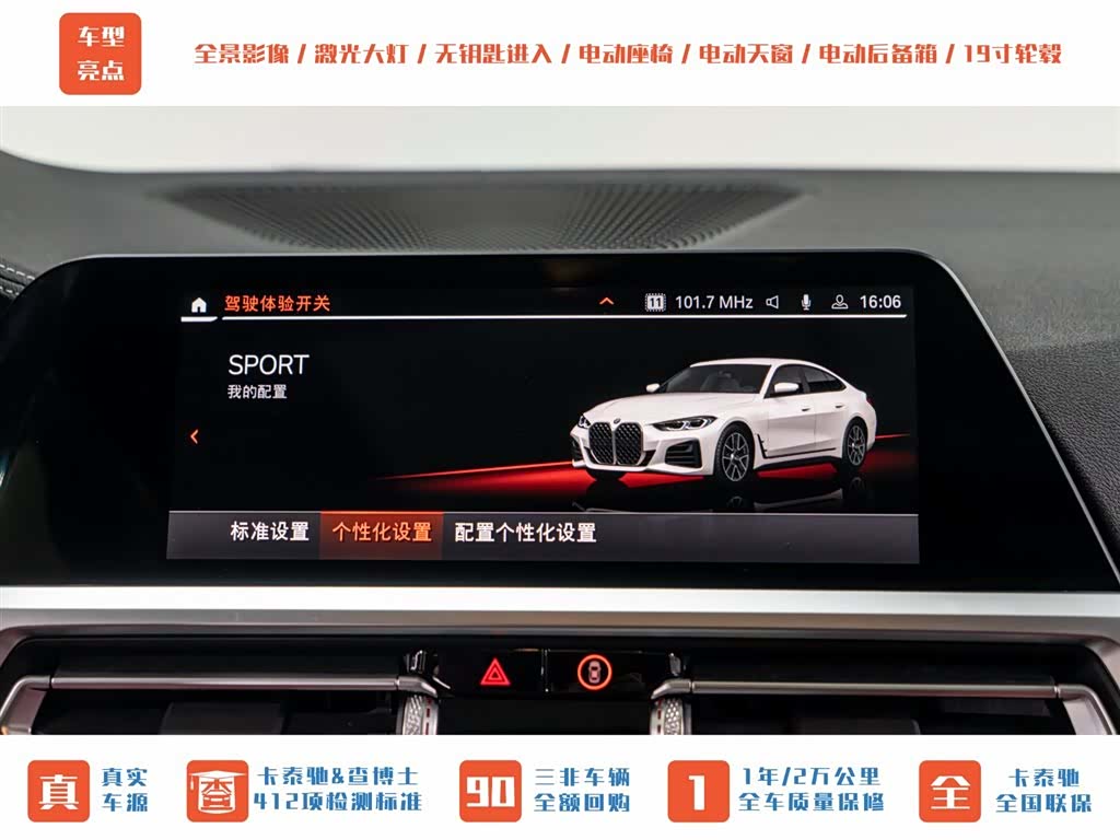 BMW 4 Series, 2023 15