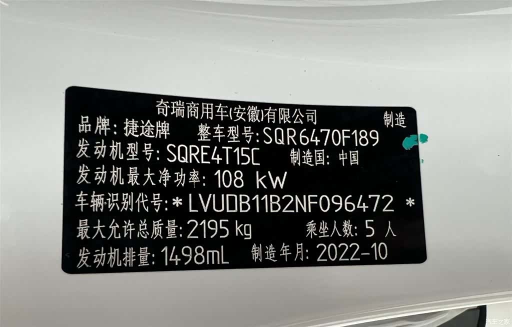 Jetour X70, 2022 26