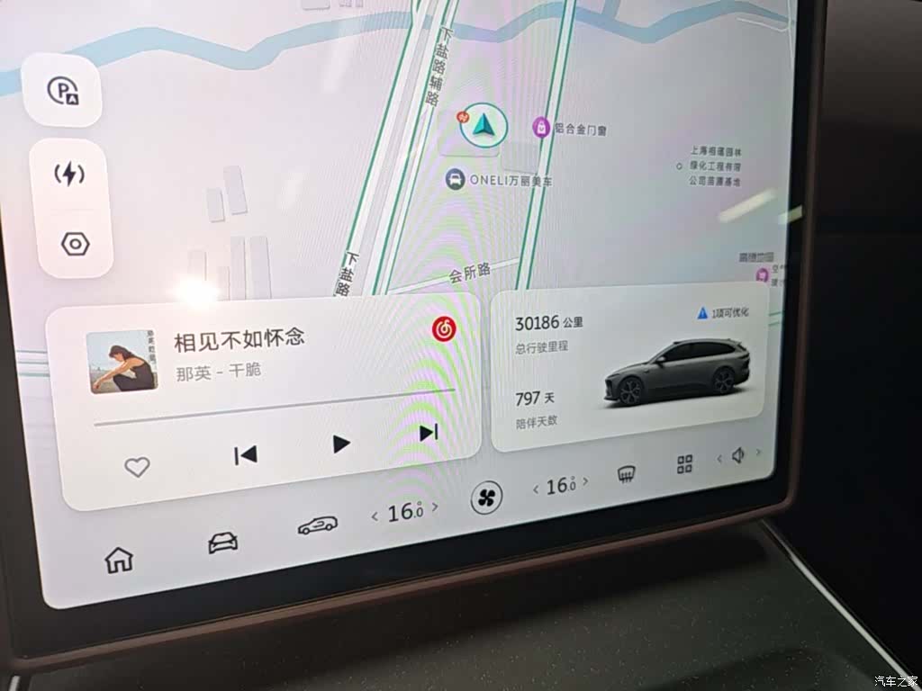 NIO ET5, 2024 12