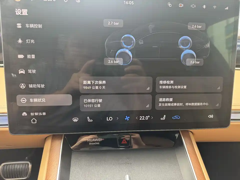 HarmonyOS Enjoy the world S9 HarmonyOS Enjoy the world S9