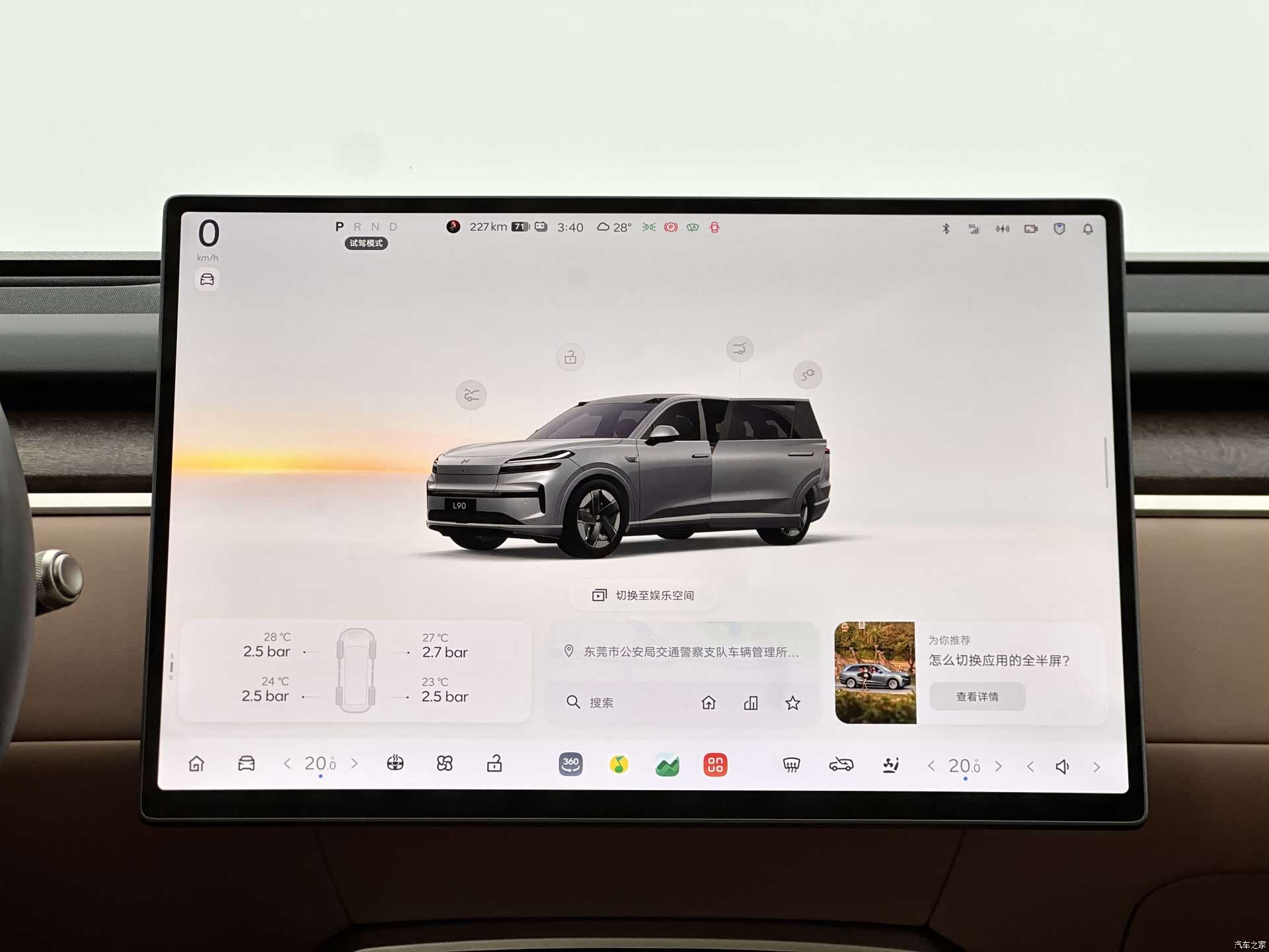 NIO L90, 2025 9