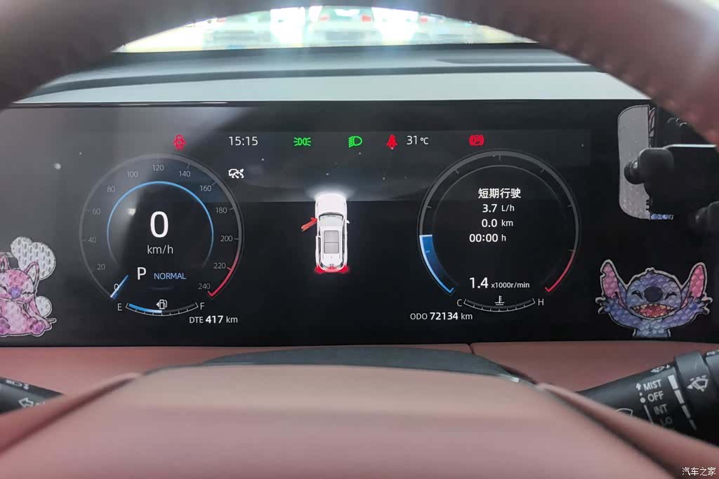 Changan CS75, 2023 14