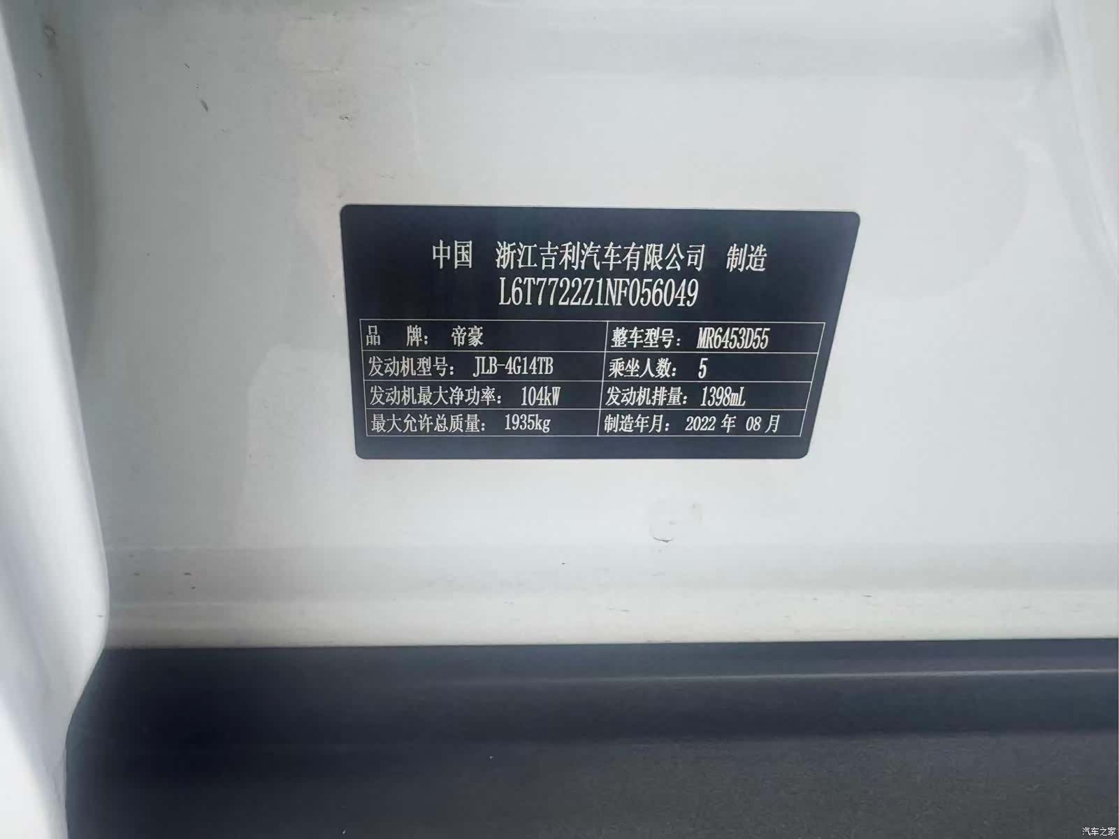Geely X6, 2022 23