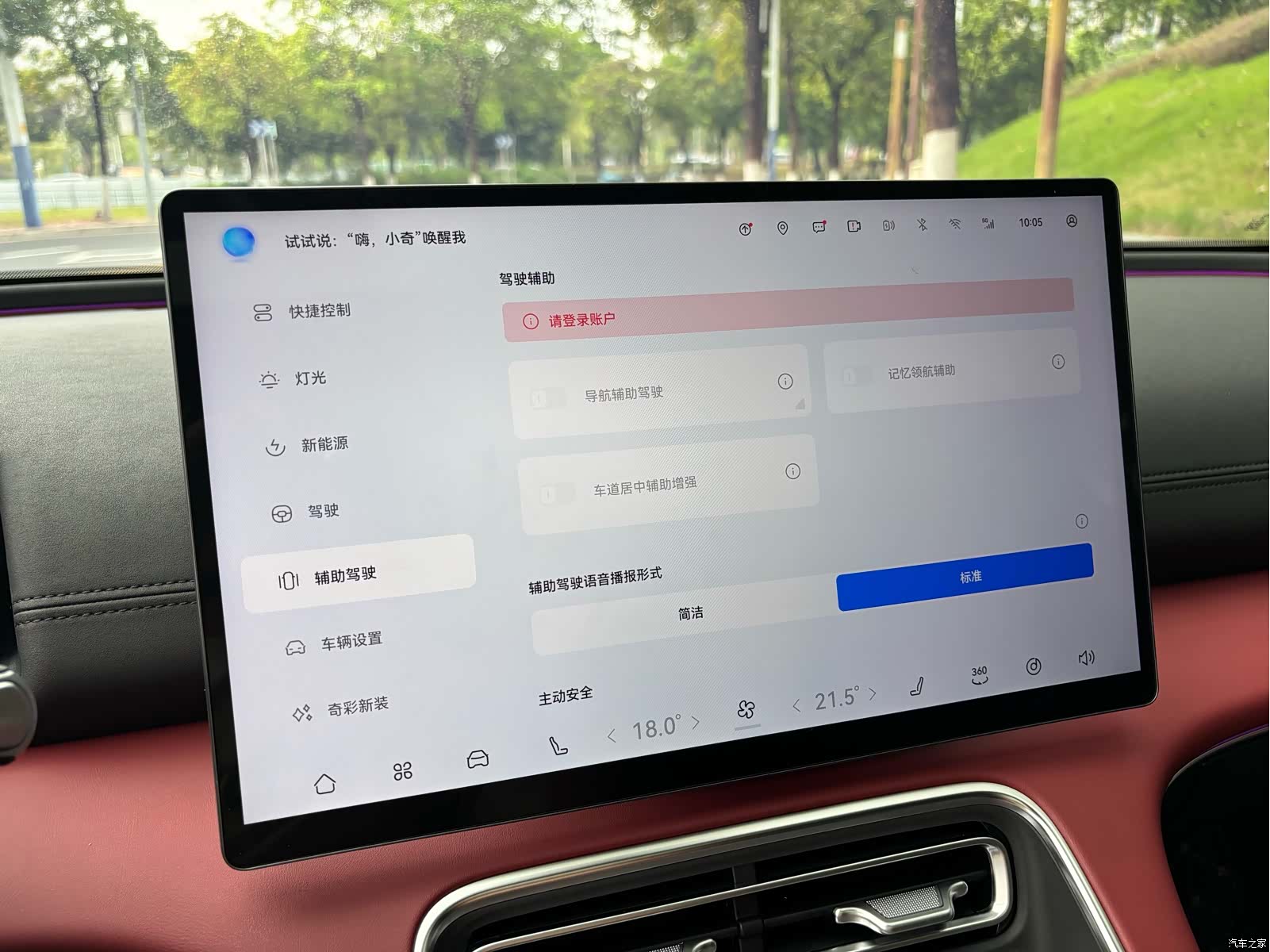 Chery A9L, 2025 17