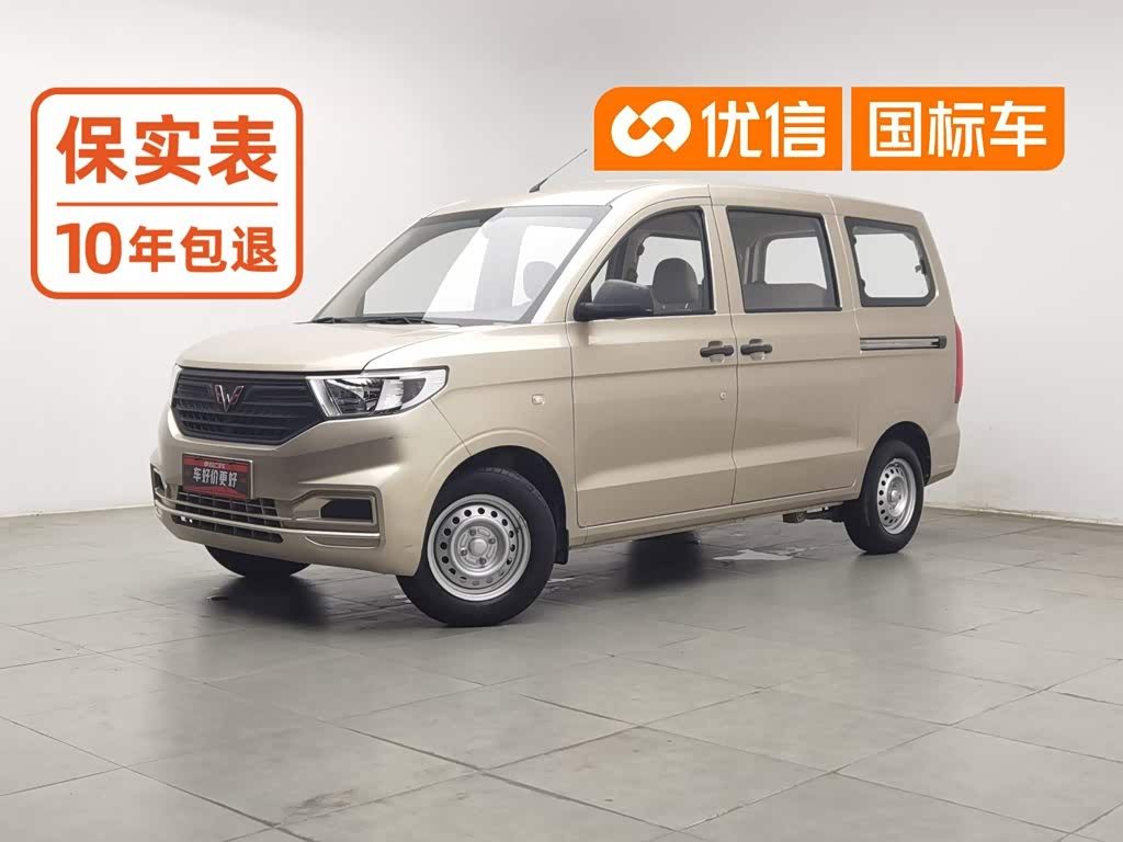 Wuling V