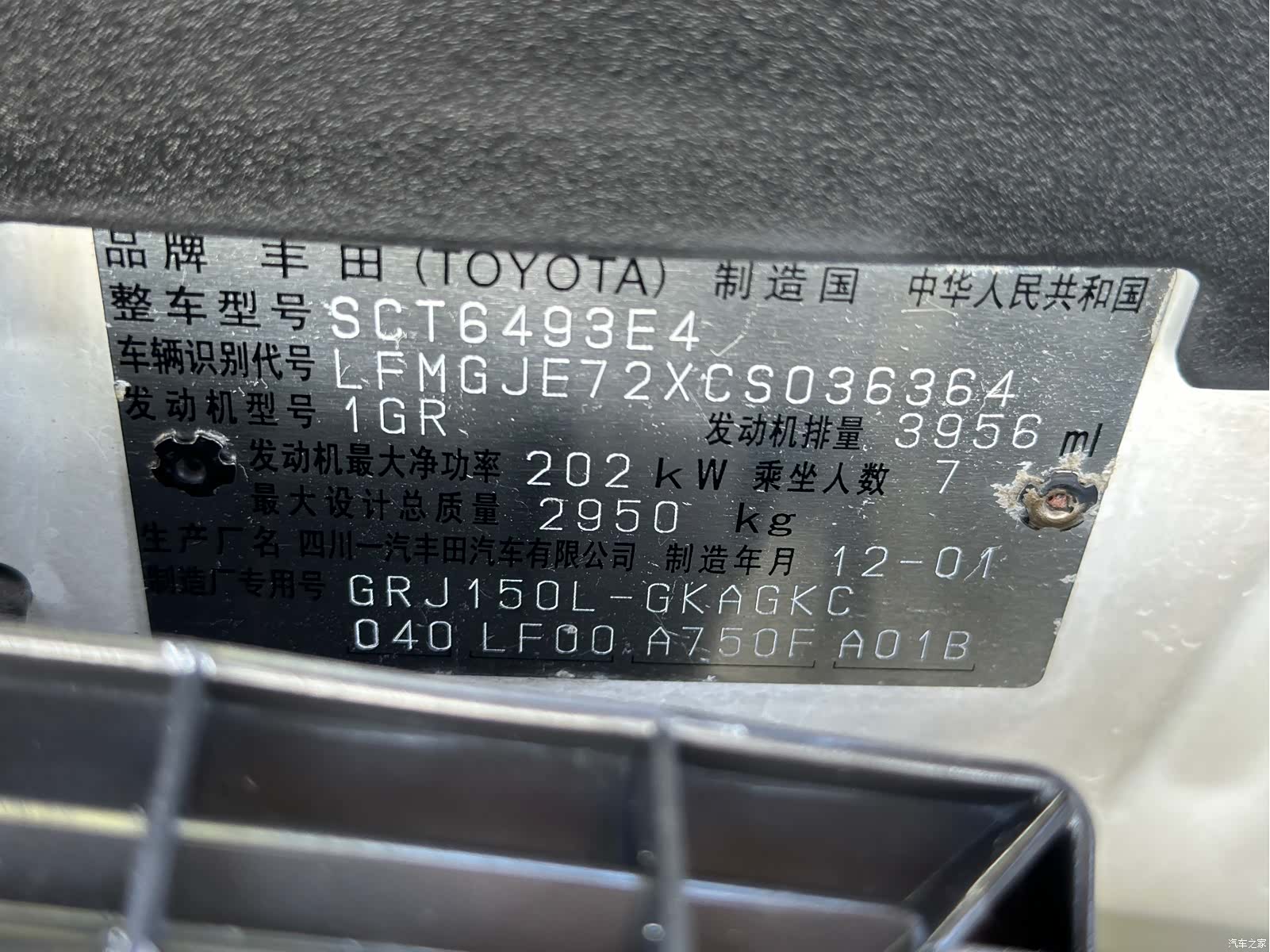 Toyota Prado, 2012 20