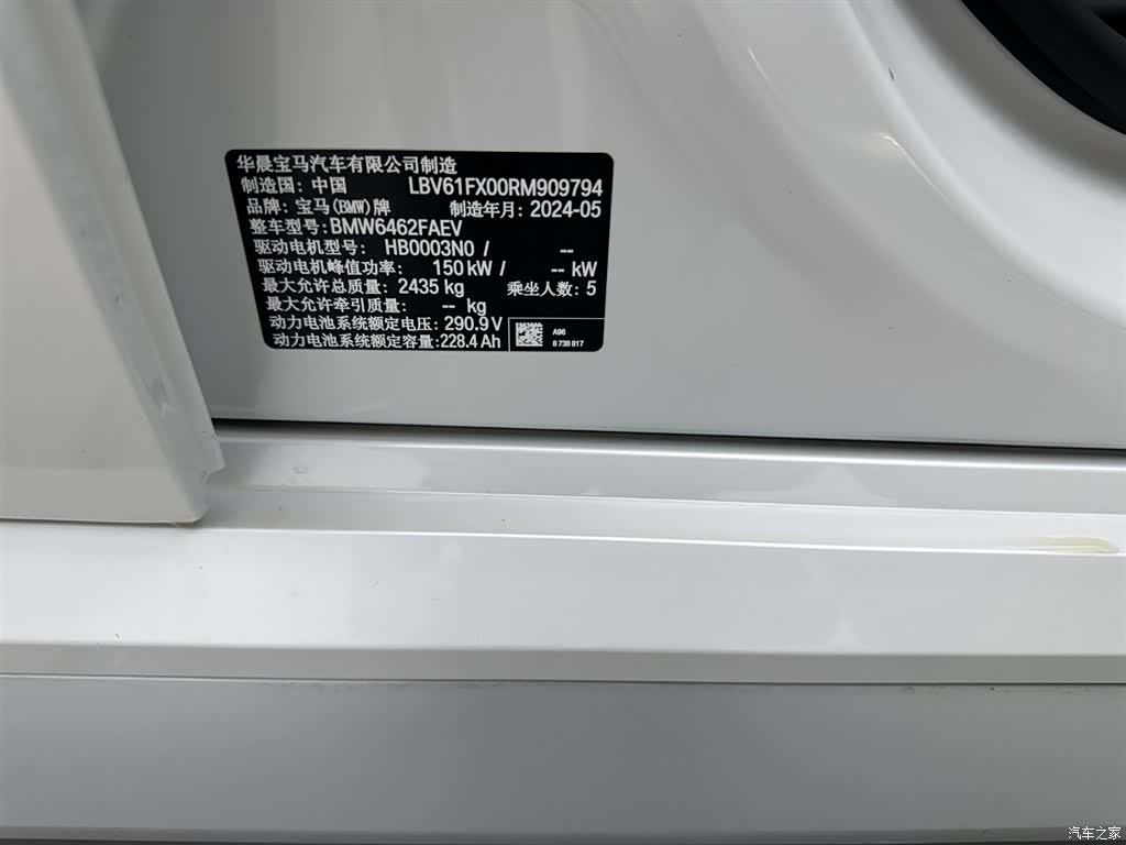 BMW iX1, 2024 32