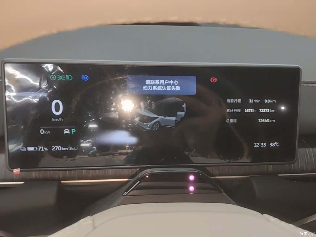 NIO ES6, 2024 12