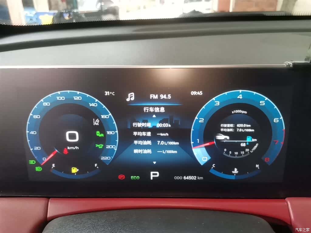 Jetour X70, 2020 12