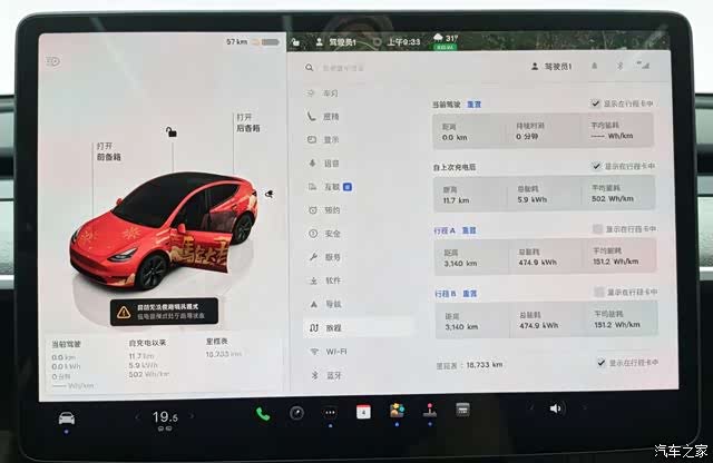 Tesla Model Y, 2024 10