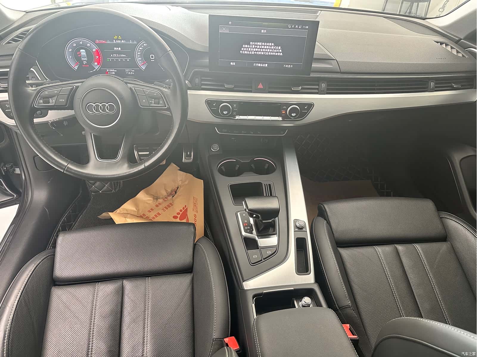 Audi A4L, 2020 23
