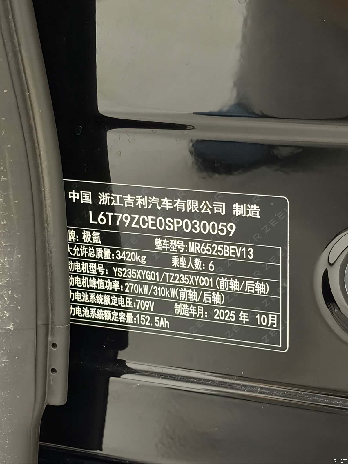 Zeekr 009, 2025 16