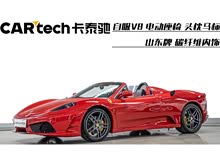 ������F430 2005�� Spider 4.3