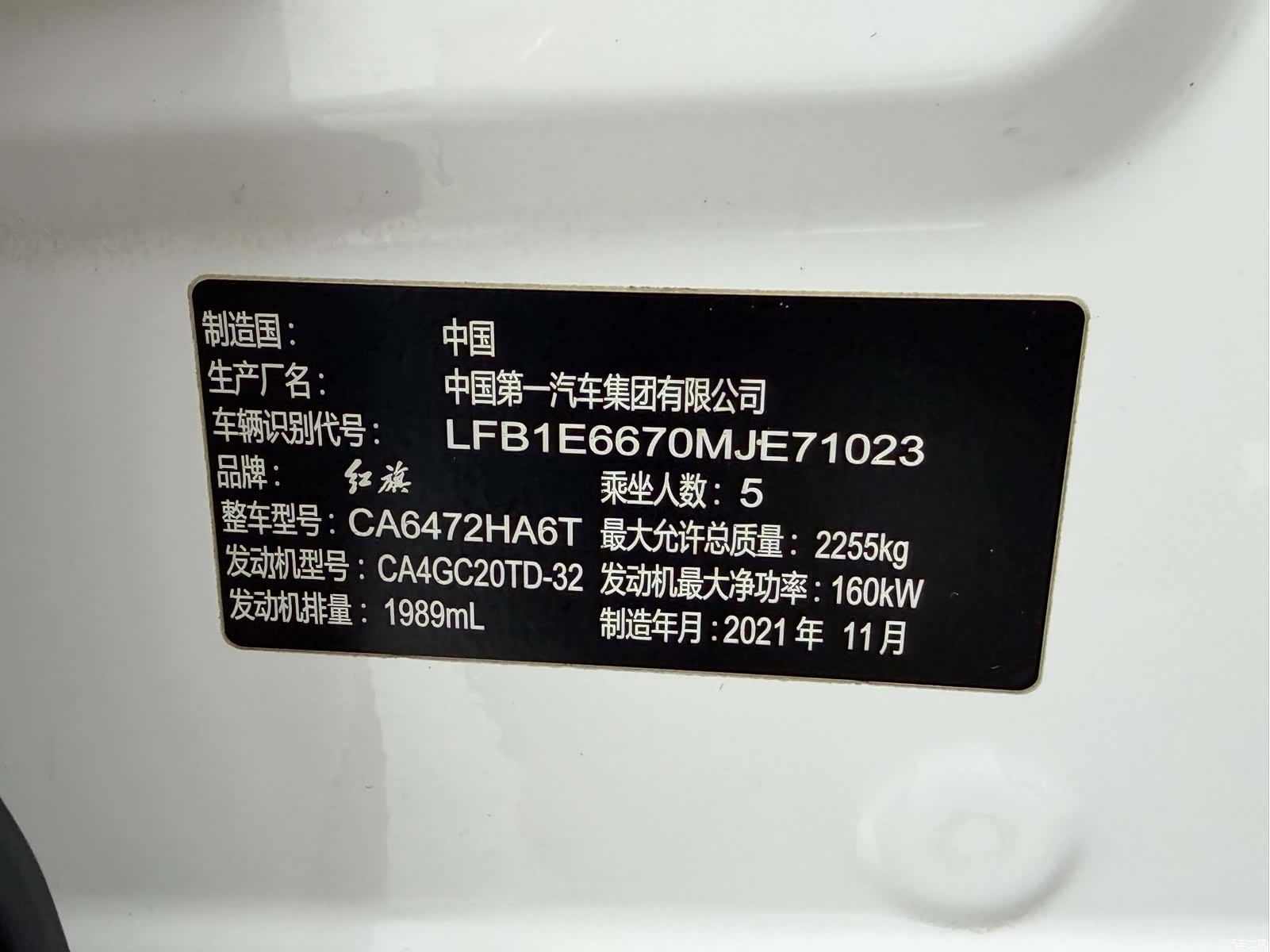 Hongqi HS5, 2022 18