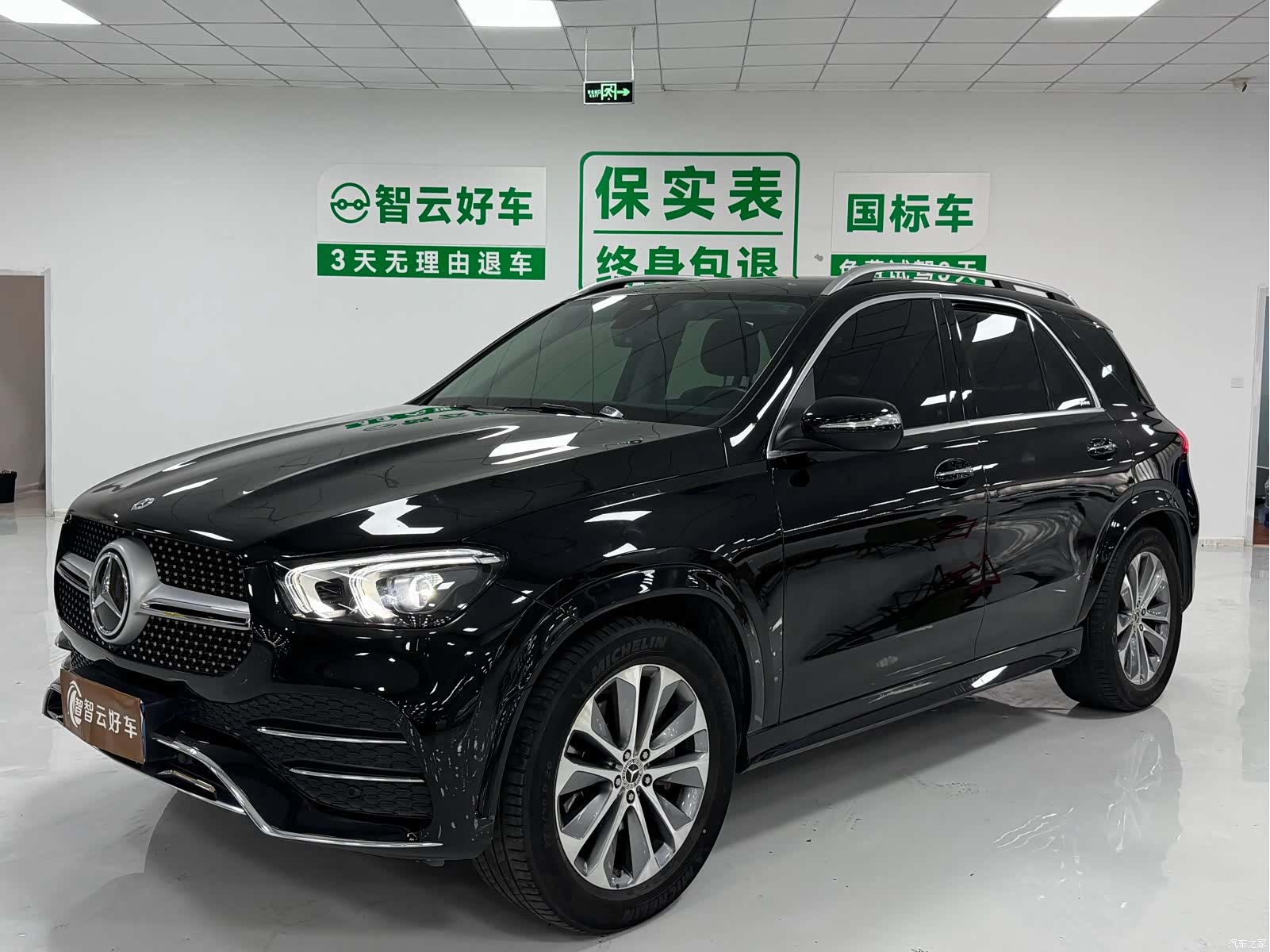 Mercedes-Benz GLE, 2023 1