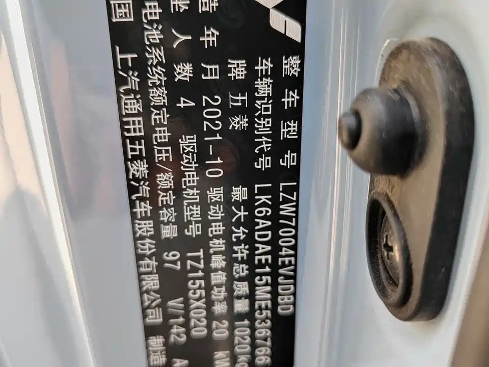 Wuling Hongguang MINIEV