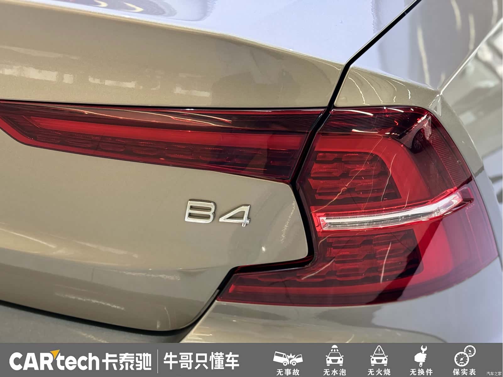 Volvo S60, 2022 7
