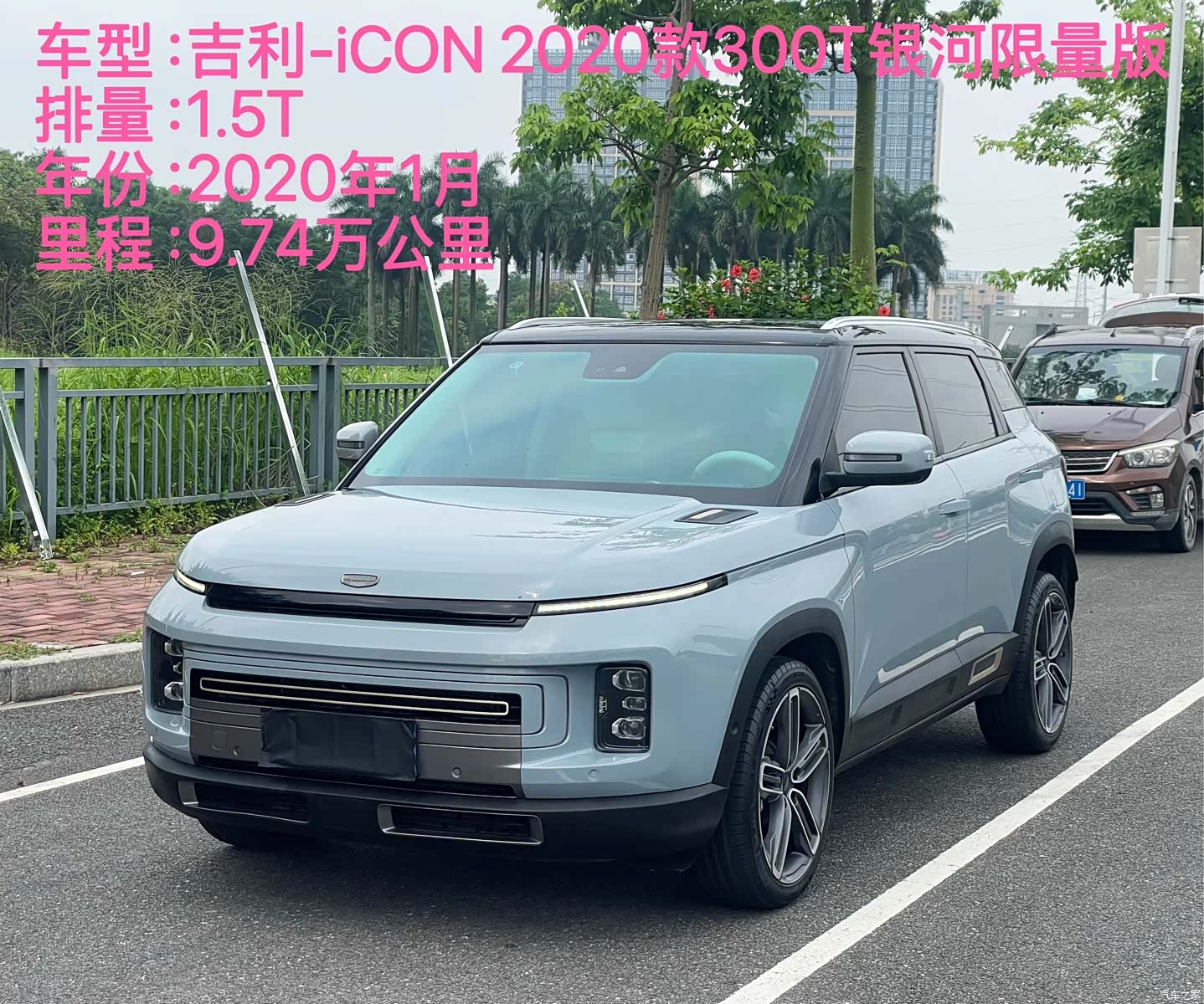 Geely Icon, 2020 2