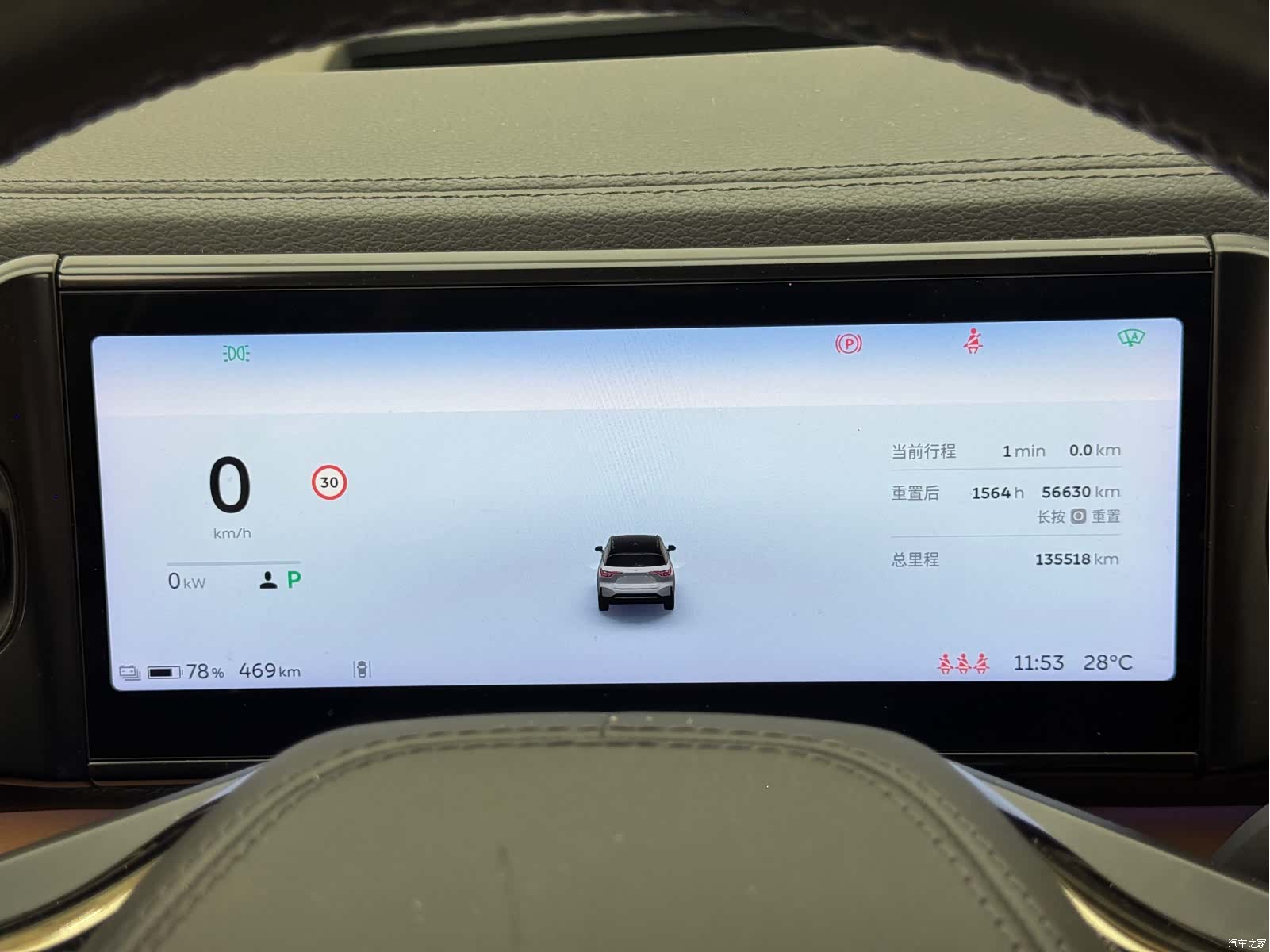 NIO ES6, 2021 29