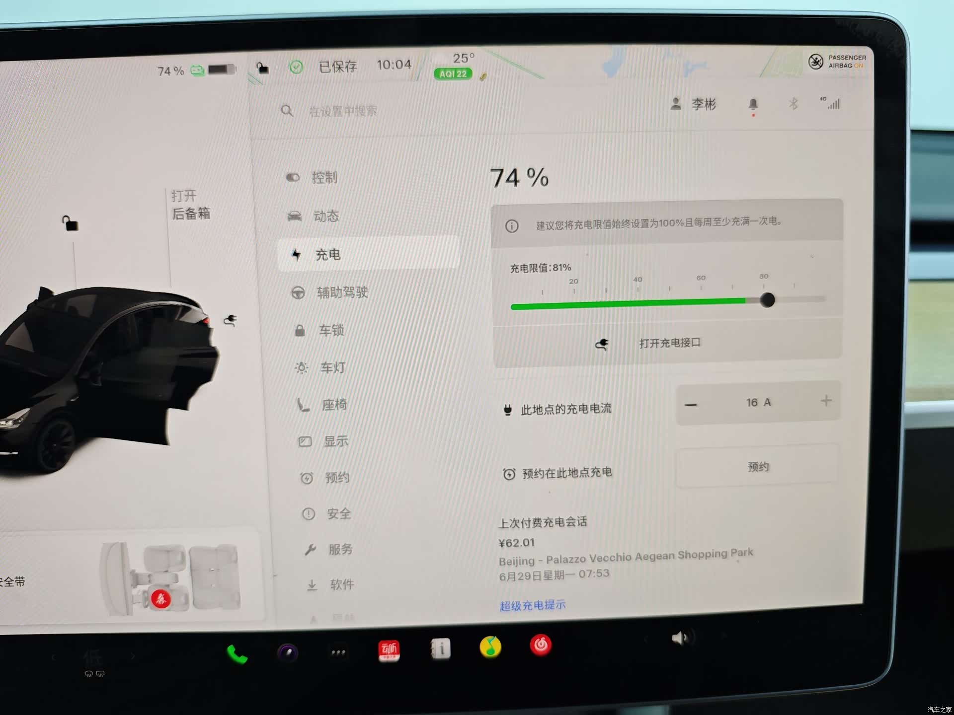 Tesla Model Y, 2022 35