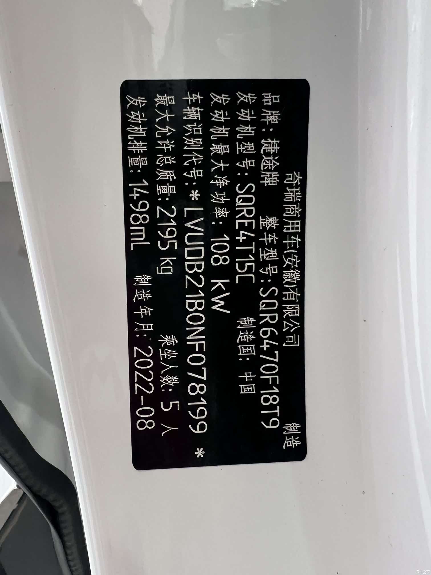 Jetour X70, 2023 20