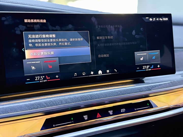 BMW i7 2023 eDrive50L zun xiang hao hua tao zhuang