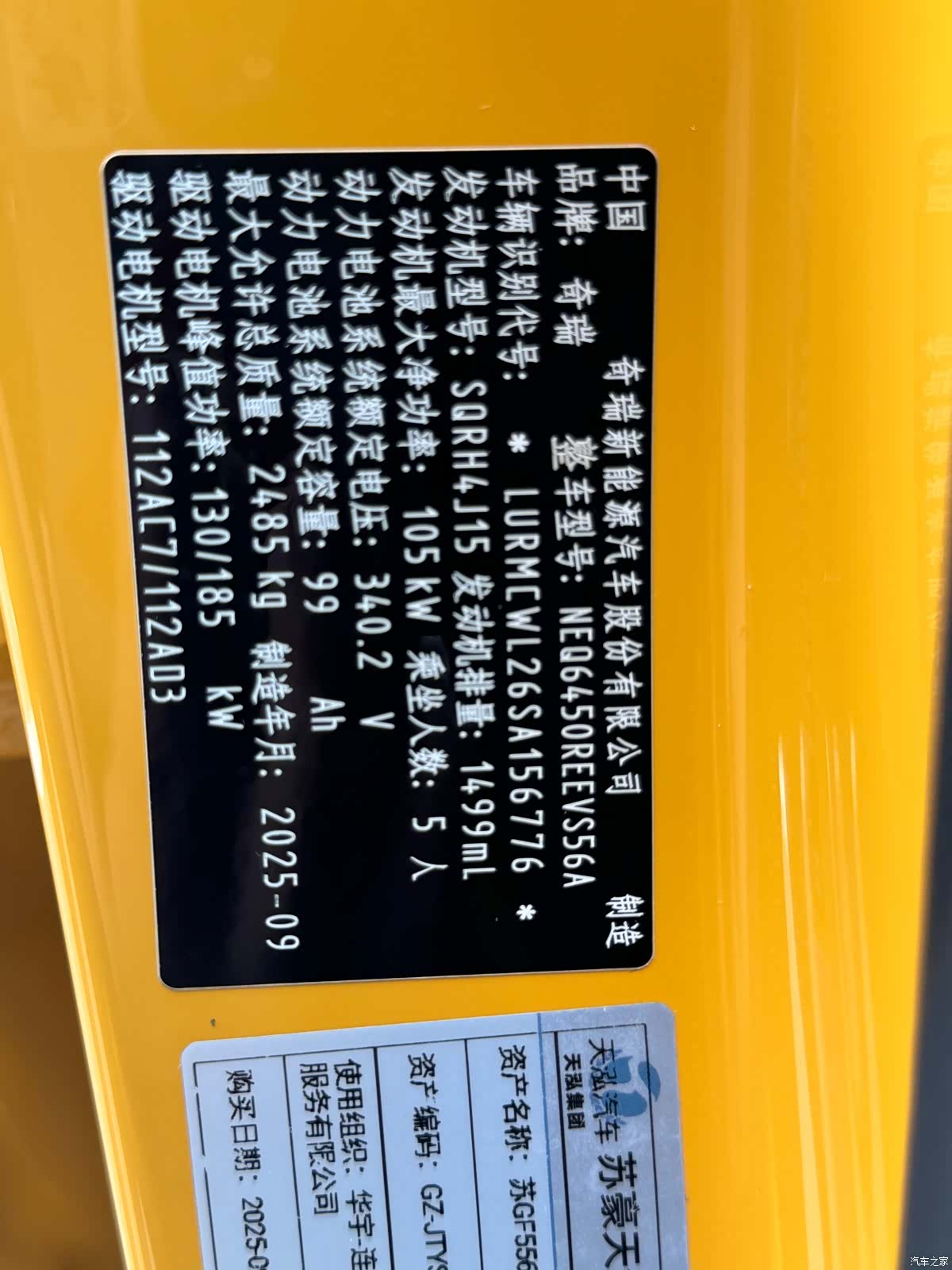 Chery X3L, 2025 9