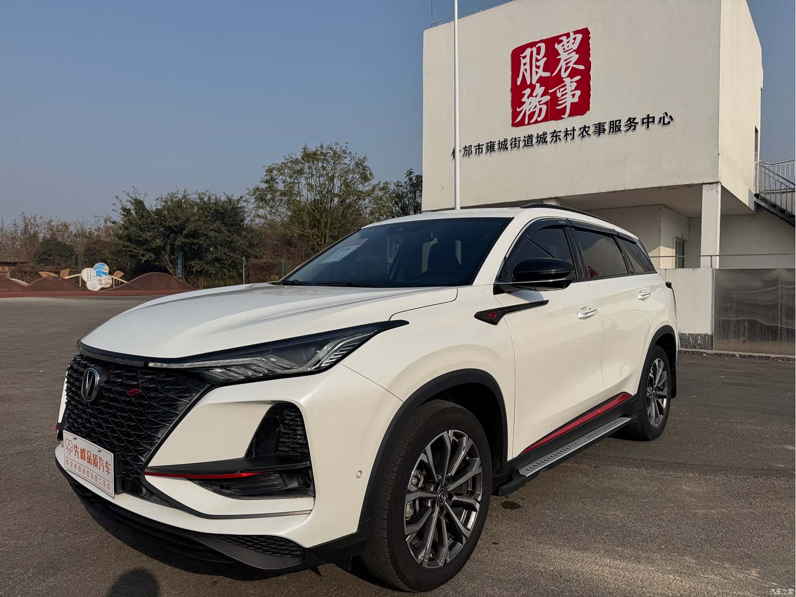 Changan CS75, 2020 1