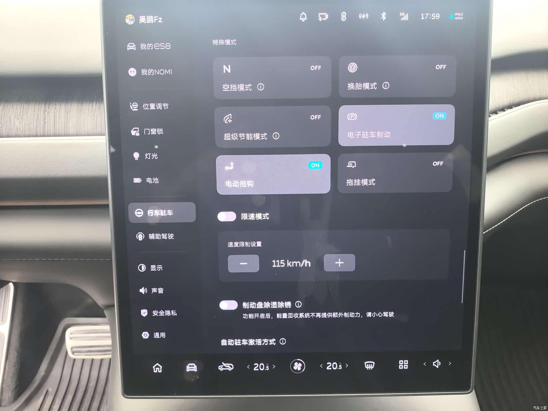 NIO ES8, 2023 16